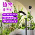 Indoor plant light, succulent fill light, led full spectrum imitation sunlight, for home balcony thermal plant green plant growth light