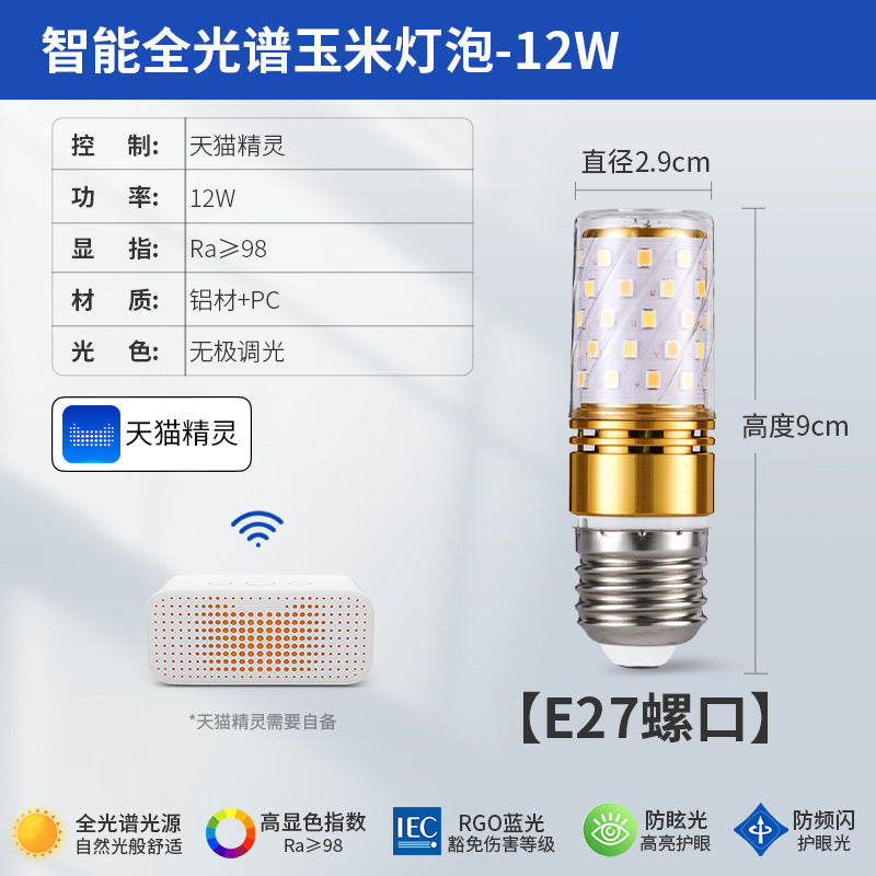 Full spectrum xiaoai tmall has been connected to mijia smart app three-color remote control led corn light bulb e27e14 screw socket