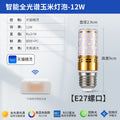 Full spectrum xiaoai tmall has been connected to mijia smart app three-color remote control led corn light bulb e27e14 screw socket