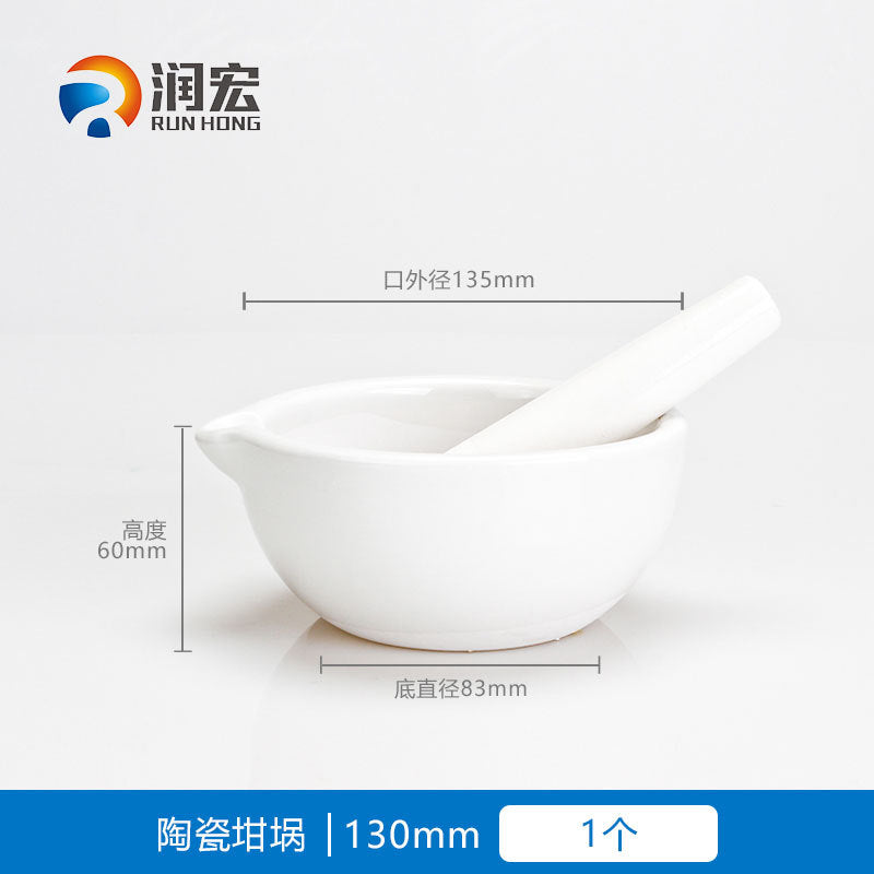 陶瓷研钵乳钵研药碗捣药罐研磨棒药臼杵研磨碗捣碎实验室陶瓷研钵
