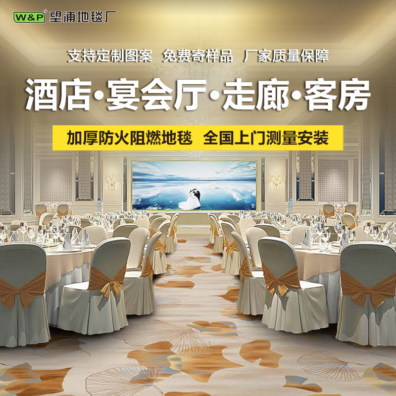 New chinoiserie hotel banquet hall carpet nylon 800g thickened fire retardant 4m large sheets whole patchwork commercial