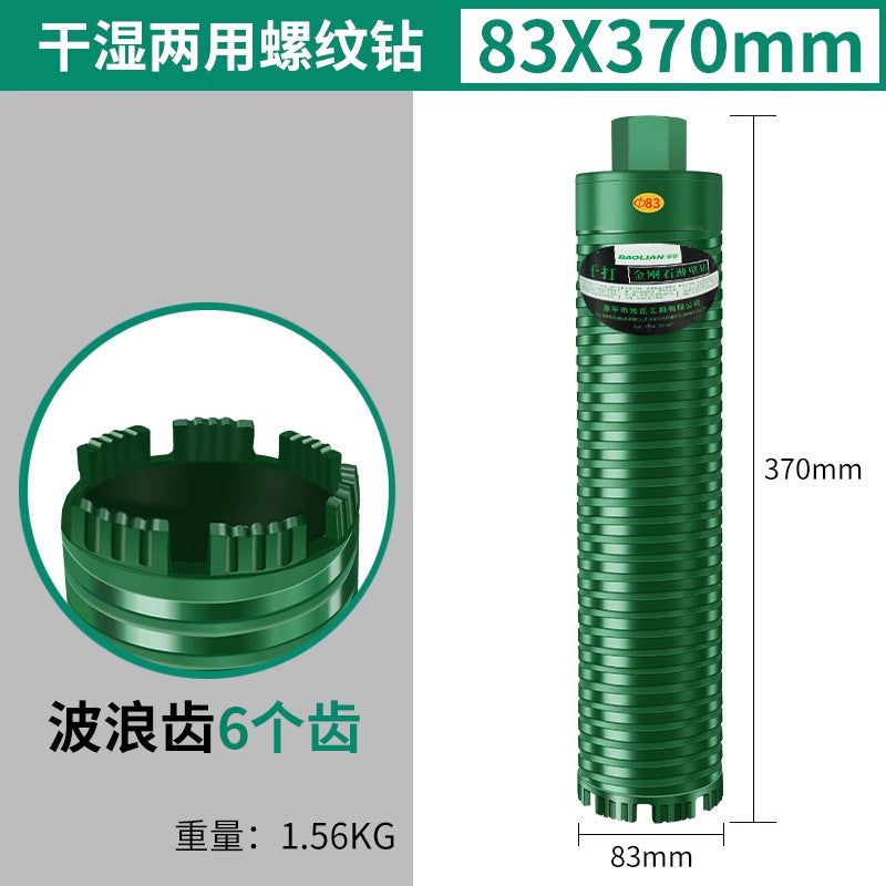 Water drill bit wet and dry hole opener concrete air conditioning wall water drill machine quick drilling special handy gadget collection
