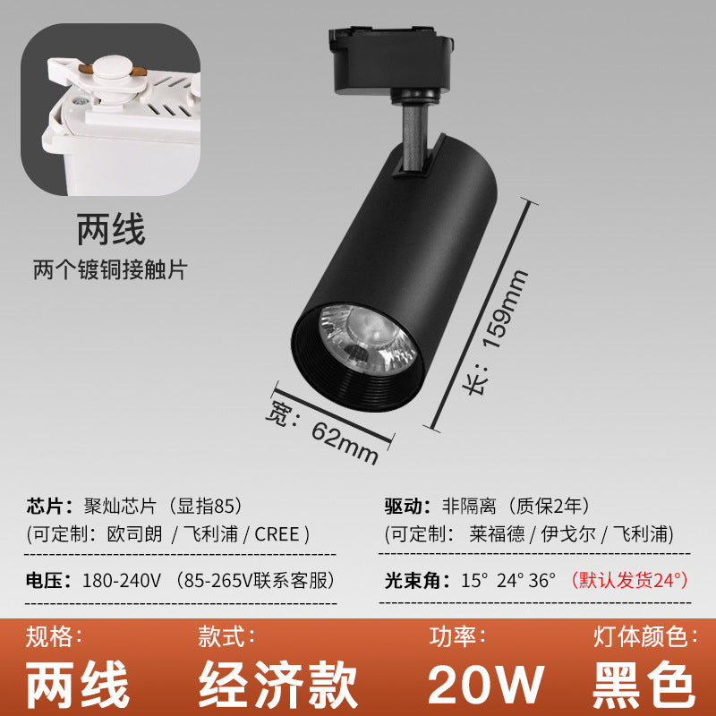 LED commercial lighting, boom spotlight, surface decoration hotel track light COB ceiling live stream clothing store track light