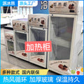 Commercial student milk warmer, mall milk & beverage hot drink dispenser, insulated display case, freestanding milk warmer