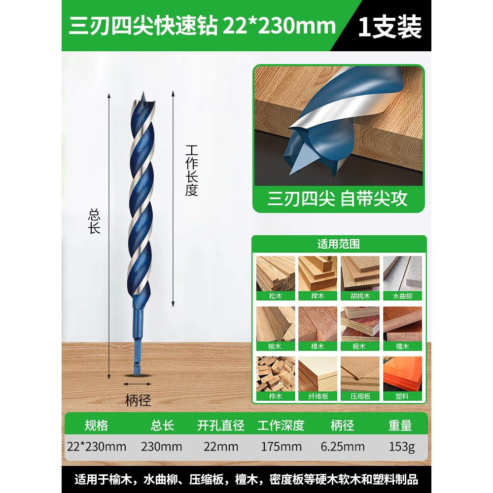 Baolian woodworking fast branch drill four-pointed wood board hexagonal handle twist drill drilling electric drill rotary head hole opener