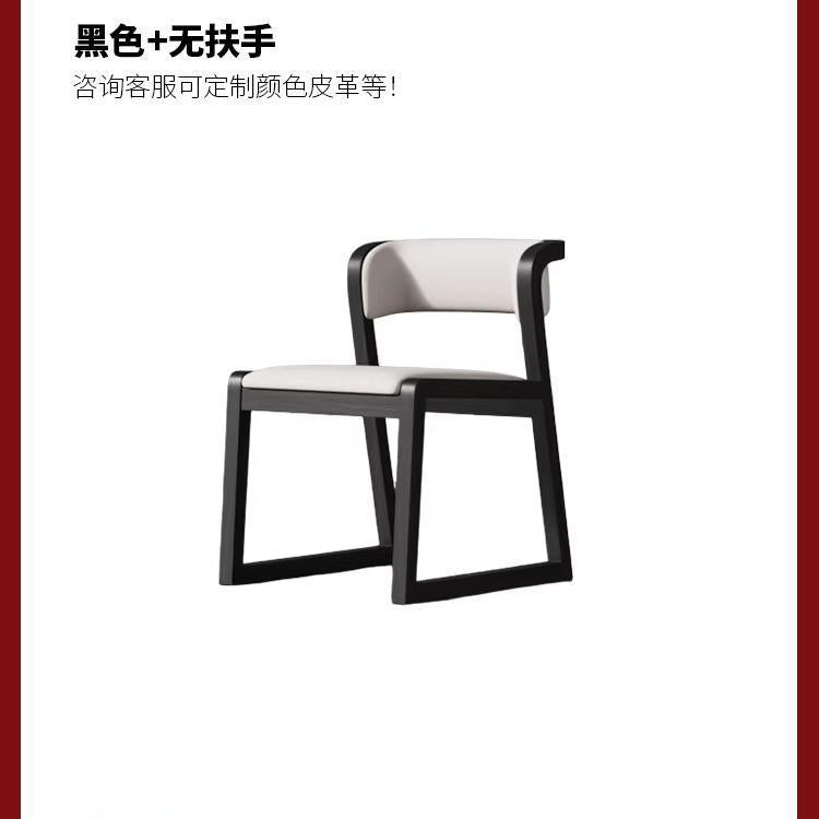 New chinoiserie ash wood dining chair solid wood chair tea table chair conference hotel restaurant tea chair backrest armrest dining chair