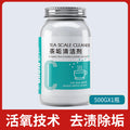 Tea stain remover! cleaner tea cup tea set stain remover tea stain cleaning agent powder remover strong coffee purple clay pot