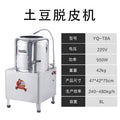 Yufei yongqiang commercial fully automatic potato and ginger washing and peeling machine, taro, sweet potato, and potato peeling machine