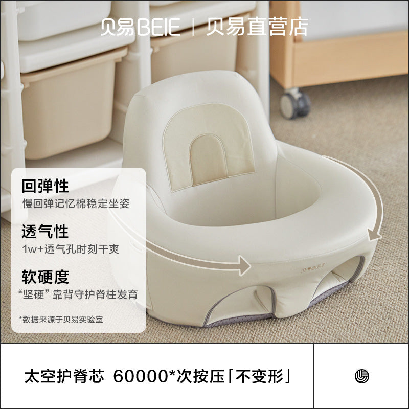 Beiyi Learning Sitting Chair Eggshell Shaping Multifunctional Children's Stool Baby Sitting Standing Ridge Protection Artifact Baby Learning Sitting Sofa