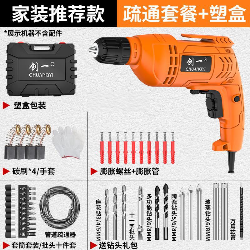 Chuangyi electric drill high-power plug-in multi-function for home industrial grade cross-border pistol drill electric screw drilling