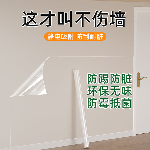 Wall decoration sticker electrostatic sticker children's room household adsorption wall sticker transparent electrostatic wall protective film