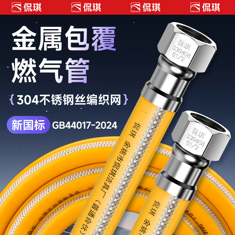 One piece of new national standard gas hose, metal-clad hose for gas appliance connection, explosion-proof hose gas