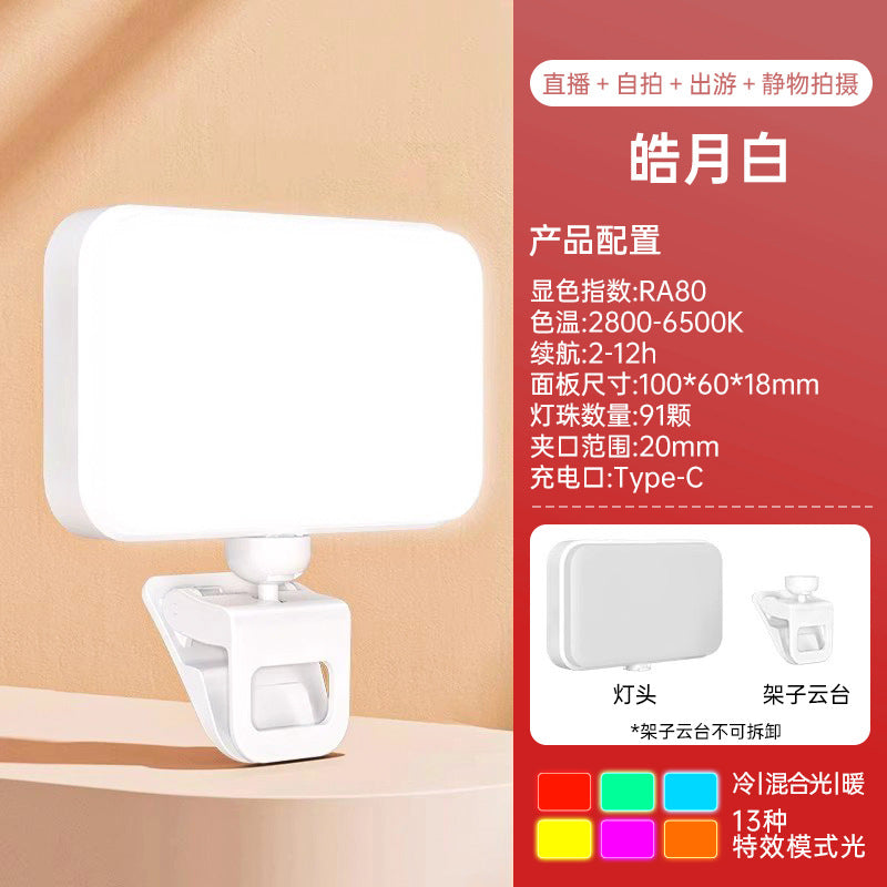 Thetree mini portable selfie filling light photography rgb mobile phone live shooting lighting light food led