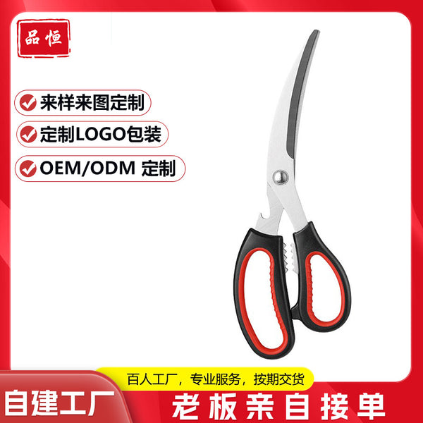 Efficient customization Korean barbecue scissors Multifunctional food scissors BBQ chicken chops Steak scissors Yangjiang Source Factory