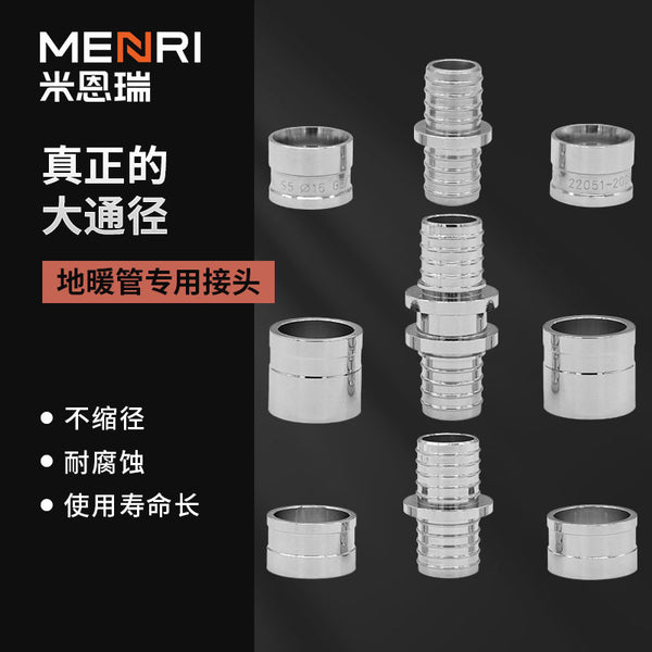 Sliding parts aluminum-plastic pipe fittings floor heating pipe pert pipe all copper lengthened and thickened national standard 20 electrical plating