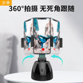 Smart face recognition 360° tracking gimbal - perfect for tiktok live streaming, photography, and stabilization