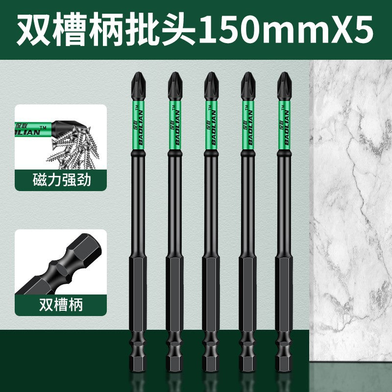 Baolian double-slot torque batch, strong magnetic cross anti-skid batch, hand drill, electric screwdriver, magnetic high-hardness wind cape