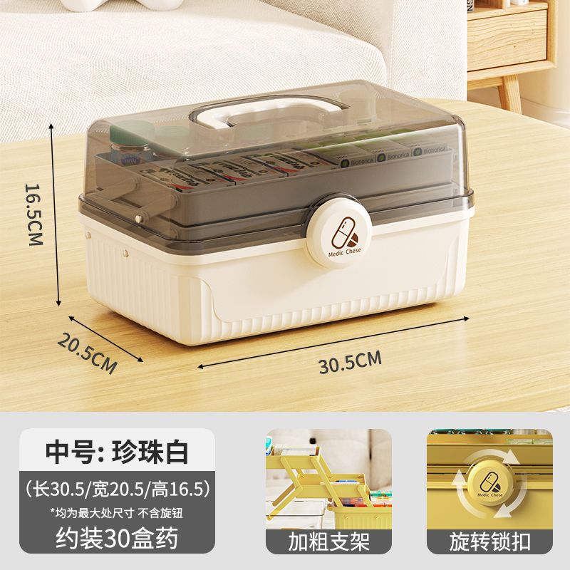 Medicine box Household large-capacity medical box Standing medicine packing box Student dormitory Multi-layer sundries storage box