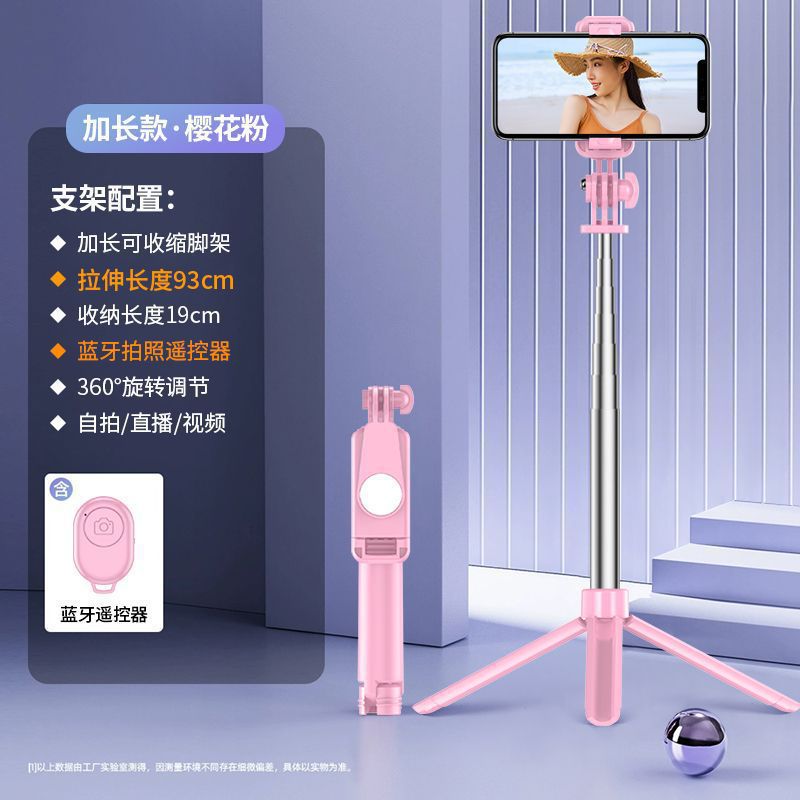 Mobile phone selfie stick universal multifunctional bluetooth tripod android camera handy gadget factory direct sales handheld photography