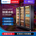 Huaer beer cabinet commercial vertical freezer bar freezer defogging four-door refrigerator air-cooled beverage refrigerated display cabinet