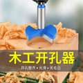 Woodworking hole opener drill bit hinge wooden door lock hole handy gadget industrial grade desktop wooden board round hole puncher