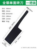 Stainless steel double-sided brick knife, all-steel brick masonry, brick masonry, mason's trowel, bricklayer's all-in-one thickened special brick masonry trowel