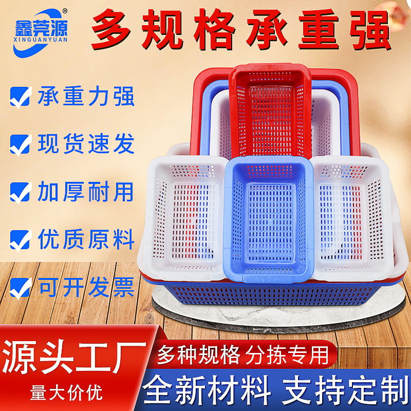 Plastic square sieve rectangular basket Warehouse sorting basket Distribution basket Thickened square drain basket Plastic basket Storage basket