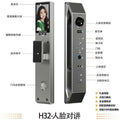 H32 [3d face recognition + palmprint unlocking + video intercom + 4.5inch screen]