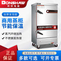 Bangxiang electric heating rice steaming cabinet commercial rice steaming cart large 10-layer school canteen restaurant rice steaming steamer