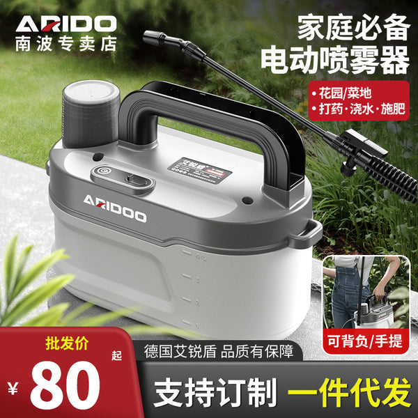 Ai Ruidun electric sprayer agricultural sprayer watering can garden watering can watering flowers lithium battery portable atomizing spray gun