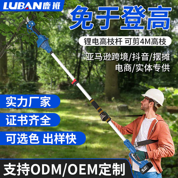 Luban rechargeable lithium battery high branch pole, pruning shearing high branch shearing high branch saw, logging garden pruning  wholesale