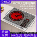 cross-border electric ceramic stove kitchen 3500w seven-ring light wave oven intelligent household manufacturer european regulations british regulations 0v