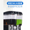 Double-cylinder beverage machine commercial hot and cold dual-use three-cylinder large-capacity fully automatic hotpot restaurant buffet juice cold drink machine