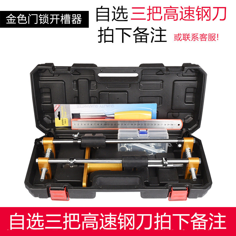 Solid wood door lock slotting machine, hole opener, full set, woodworking installation tools, special artifact for unlocking, upgraded version