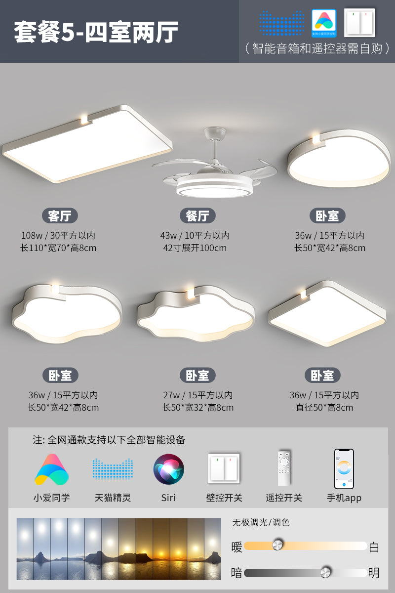 Minimal cream wind eye protection living room ceiling light modern simple atmosphere creative LED lighting combination whole house package