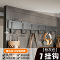 Seamless adhesive wall-mounted clothes hanger, over-the-door hook, heavy-duty, drill-free, load-bearing, bathroom clothes hook