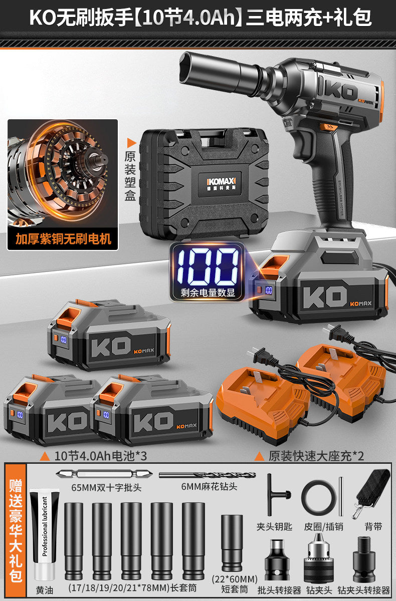 Brushless electric impact wrench - high torque lithium battery impact wrench - automotive repair, installation, heavy-duty disassembly - complete set