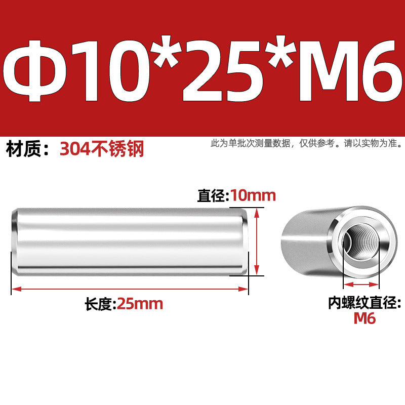304 stainless steel single head internal thread cylindrical pin GB120 inner tooth perforated support column connecting rod guide column M4M6M8