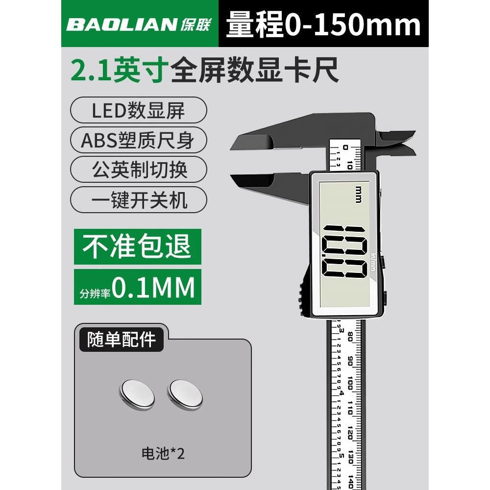 Digital caliper - high-precision electronic industrial grade depth measurement caliper, ideal for small antiques, collectibles, and jewelry