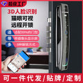 Fingerprint lock, anti-theft door lock, combination lock, face recognition smart lock, remote electronic lock, smart door lock, fingerprint unlock