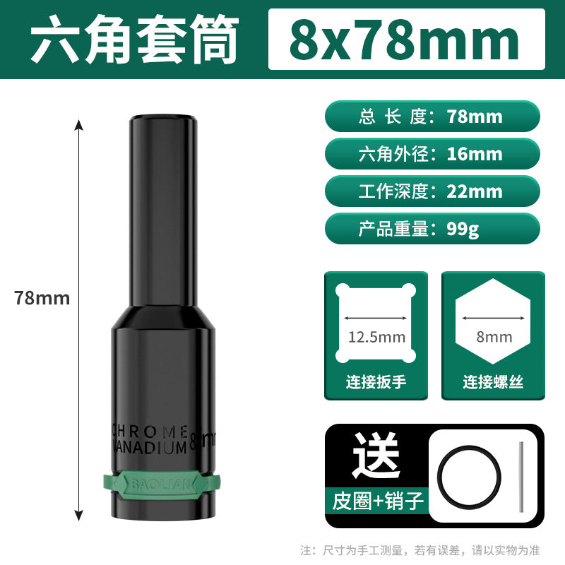 Electric wrench socket 8_32mm complete set long inner hexagonal hand electric drill air cannon air batch socket tool suit