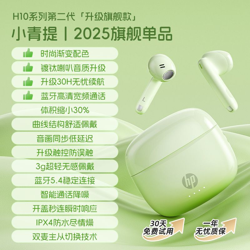 Hp wireless bluetooth headphones sports semi-in-ear high sound quality long battery life noise reduction running boys and girls tws