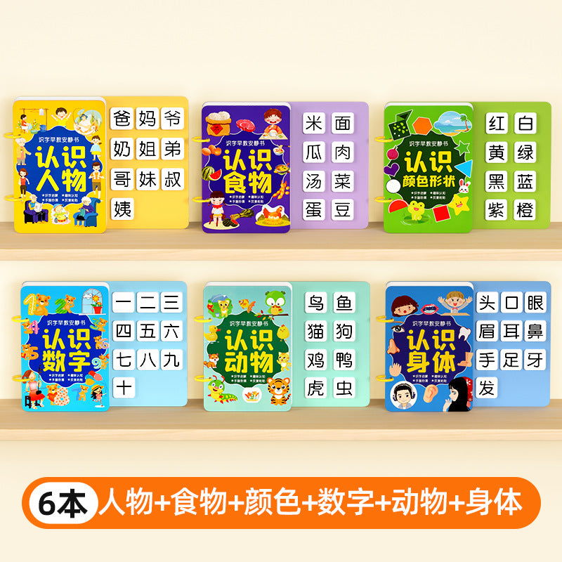 Literacy book for young children, literacy enlightenment, early education, quiet book, kidsren's number recognition cards, complete set of kindergarten baby cognition