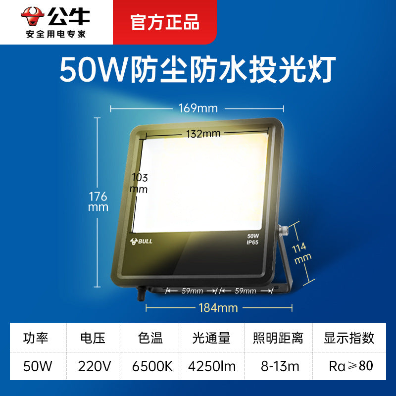 Bull led floodlight outdoor lighting searchlight tree light floodlight projection light garden street light waterproof
