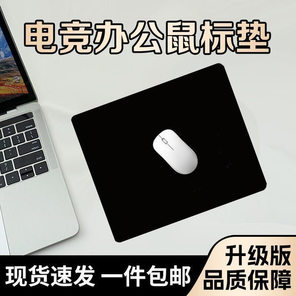 Pure black mouse pad office thick game computer simple plus household wholesale   factory direct sales pad
