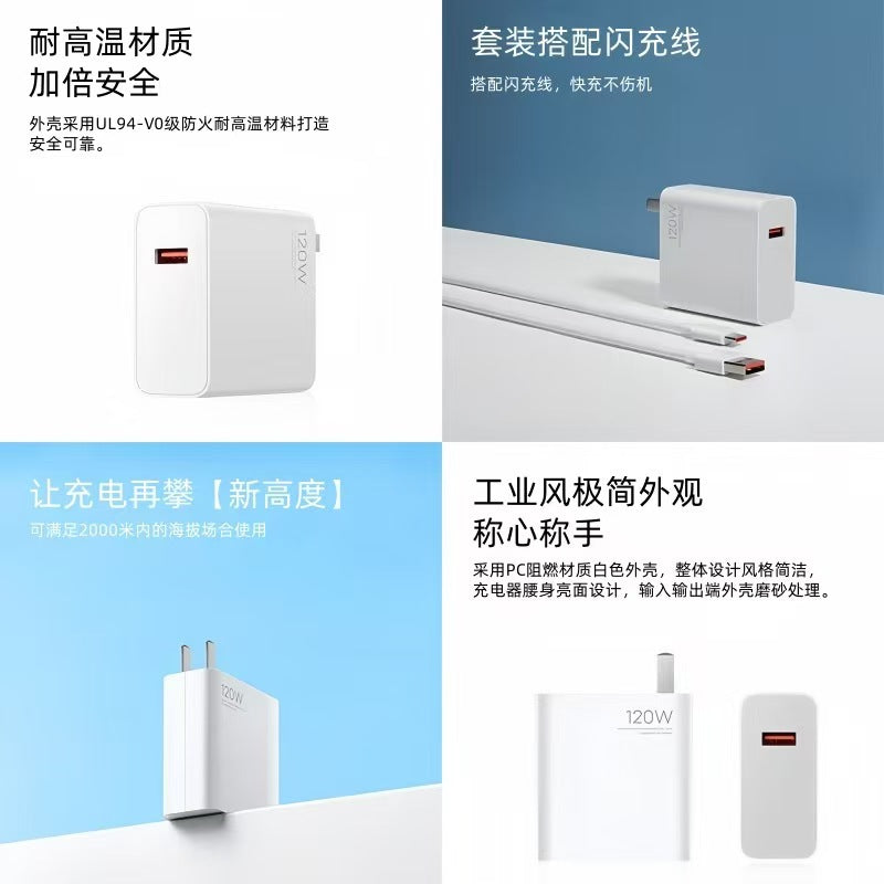 Suitable for xiaomi 120w charger, 67w super fast charging adapter, xiaomi 14 pro, redmi phone charger, gold standard