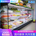 Commercial air curtain cabinet malatang display cabinet chuan chuan ordering cabinet air-cooled vertical milk fruit preservation cabinet refrigerator