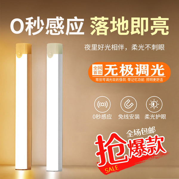 LED human body sensor light magnetic charging wine cabinet wardrobe light student dormitory night light  strip light wholesale