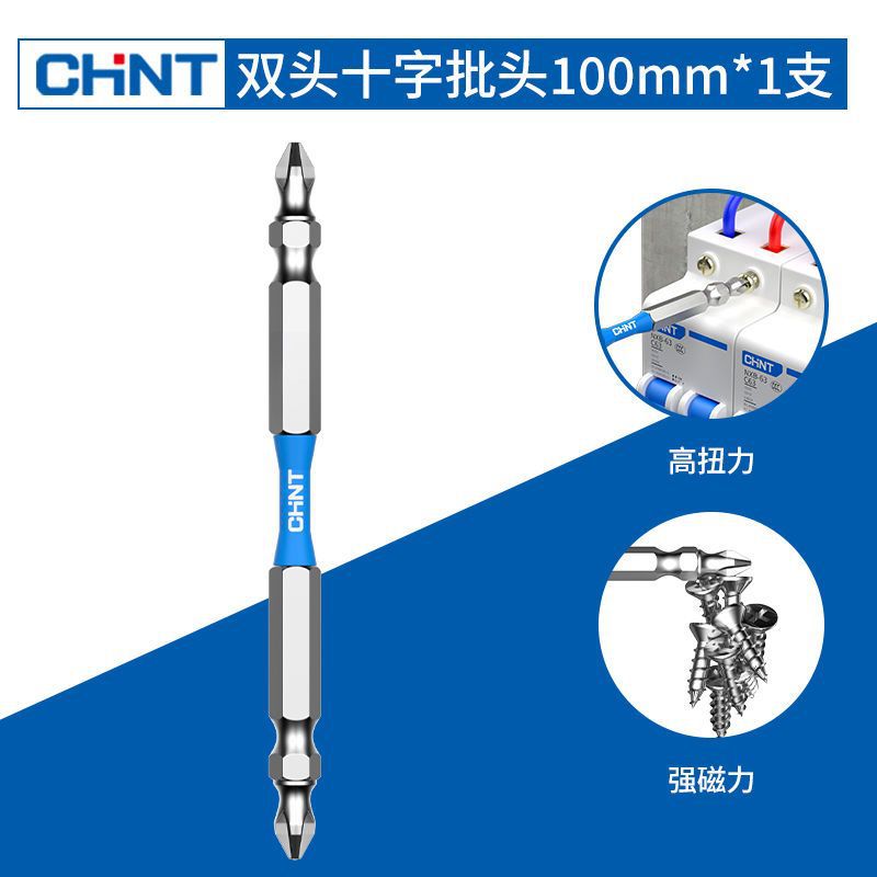 Chint double-headed cross batch head electric screwdriver batch head high hardness strong magnetic double nunchaku electric drill air batch head