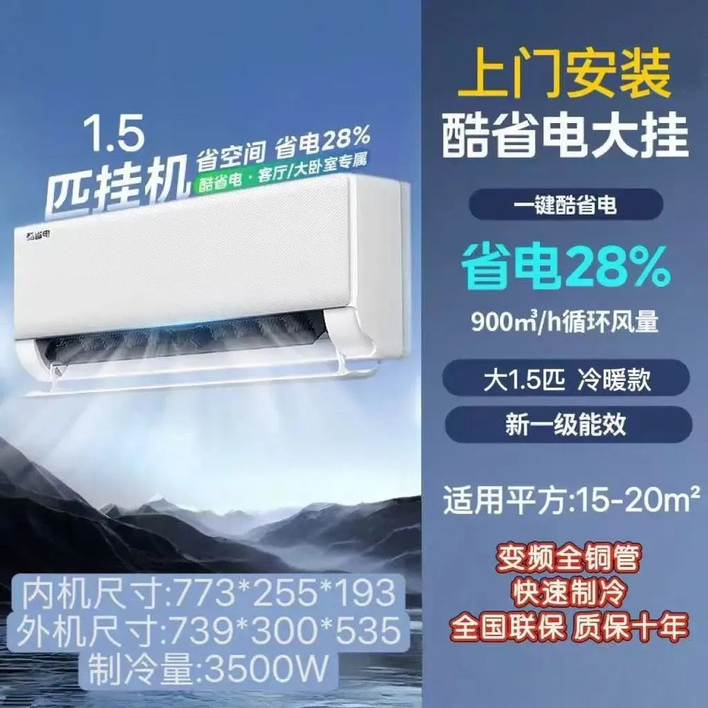 [36% national subsidy] rongshida amos air conditioner large 1.5 hp heating and cooling new first-class rental household variable frequency wall hanging